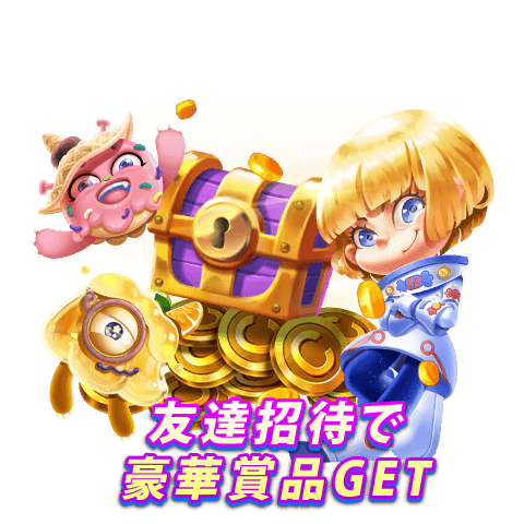 INVITE FRIENDS!WIN BIG PRIZE!